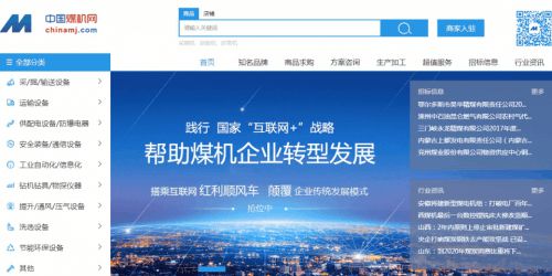 中国煤科携手中国煤机网 互联网战略布局下的网络商务信息服务新篇章