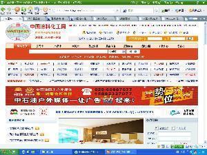 中国涂料化工网 打造行业领先的网络商务信息服务平台