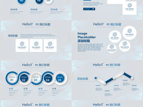 蓝色科技商务动态 网络信息软件成果展示与高效PPT解决方案